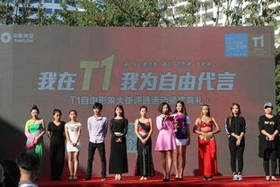 興龍香璽海 t1自由形象大使評(píng)選 圓滿落幕