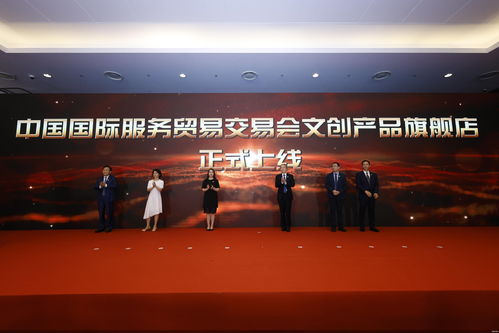 服貿會文創(chuàng)產品旗艦店上線