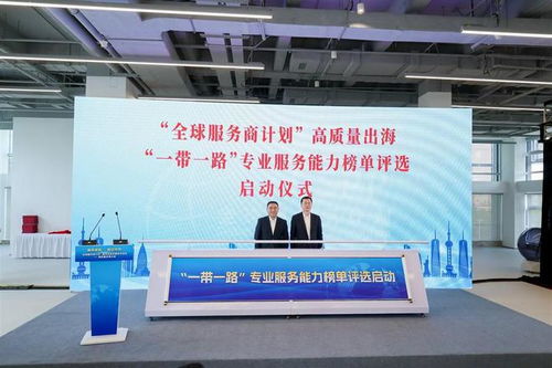 上海靜安 全球服務商計劃 服務生態(tài)共建系列活動 高質量出海大會 順利召開