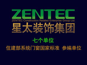 星太裝飾集團 門窗幕墻、智能制造與房產咨詢的多元化融合