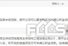 衢州房產信息網 洞悉樓市動態，把握置業先機